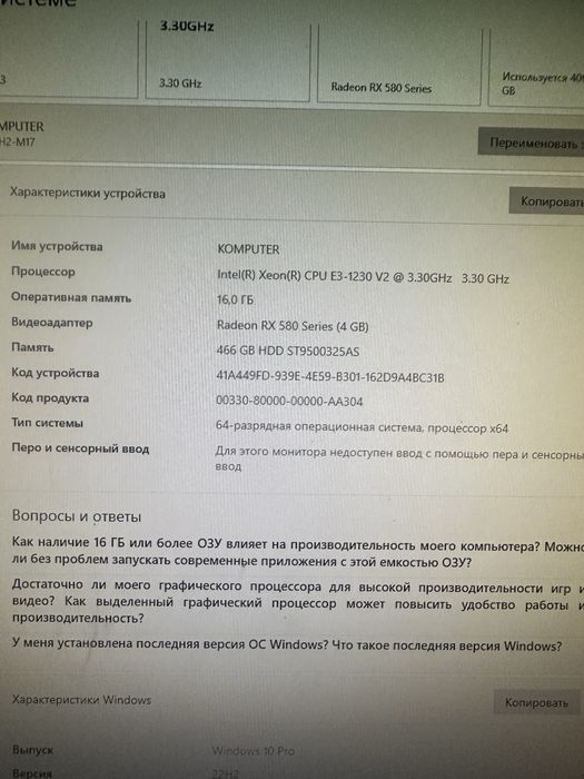 Продам хороший пк