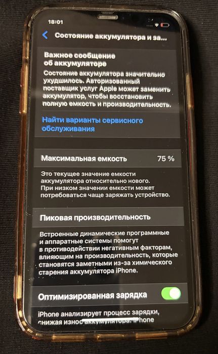 Айфон 11 128 гб