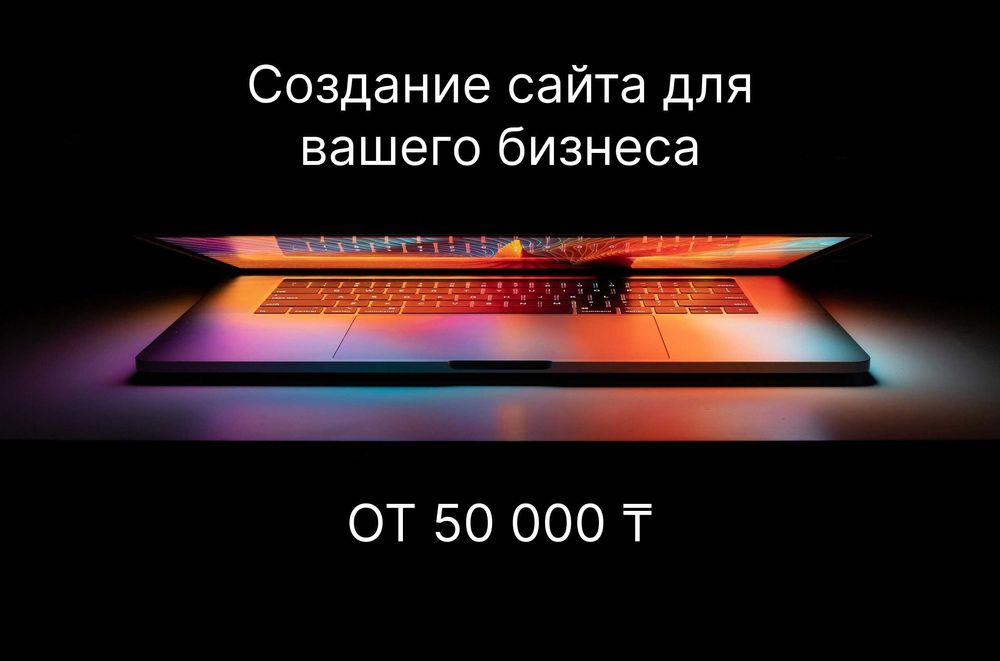 Создание одностраничного сайта