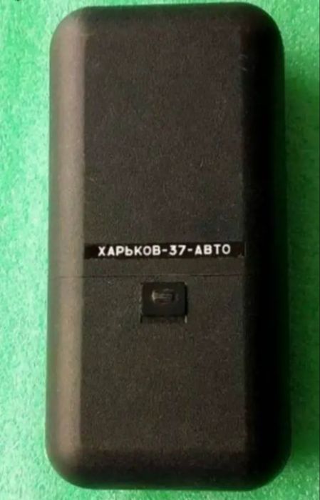 Электробритва мини Харьков-37 СССР