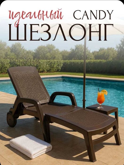 Шезлонг лежак под ротанг