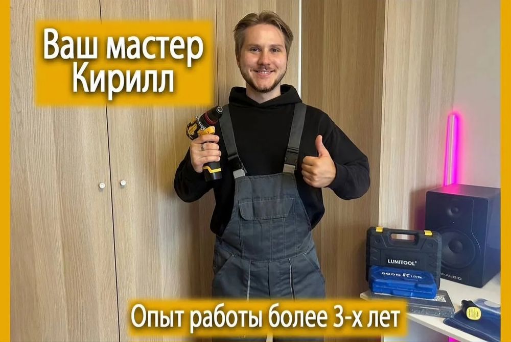 Мастер по ремонту мебели — Шымкент ,мебельщик