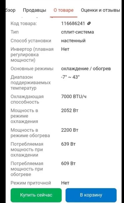 Кондиционер с гарантией