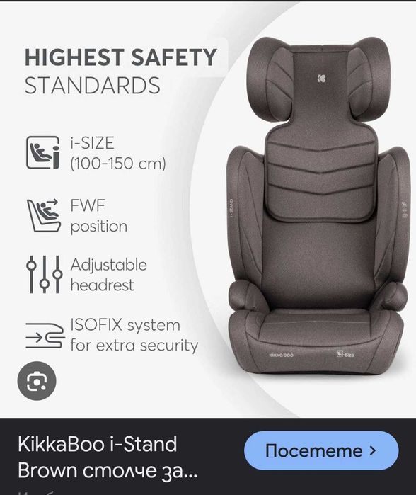 Стол Kikkabо i stand