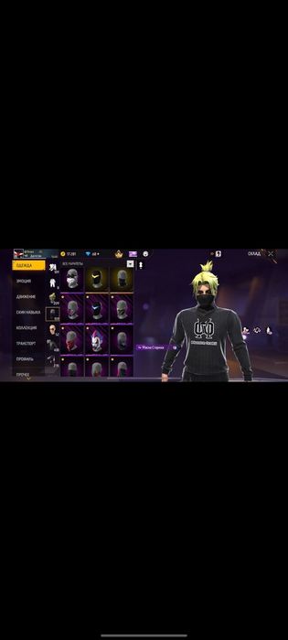 Прадам фрифаер акауынт