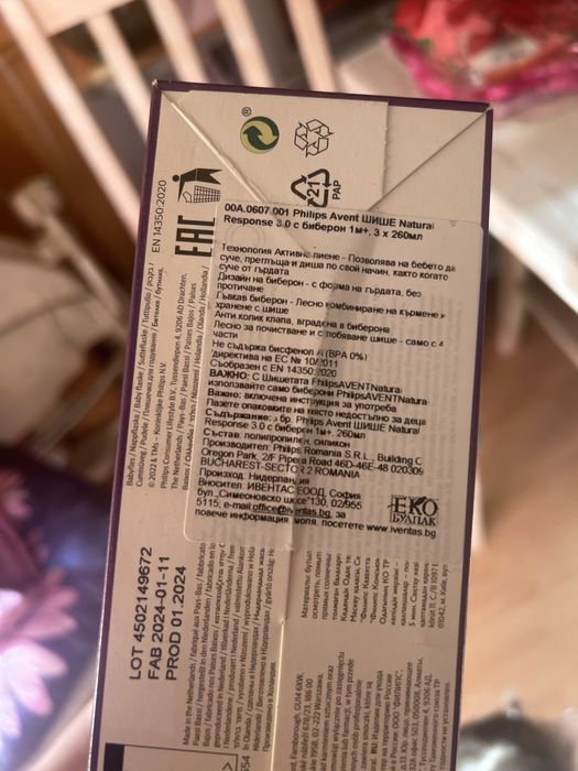 Нов комплект шишета Philips Avent Natural Response