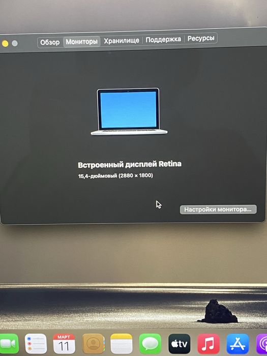 Macbook pro 15 retina SROCHNA