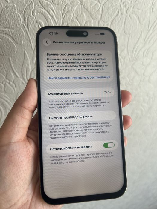 iPhone 14pro max 128гб