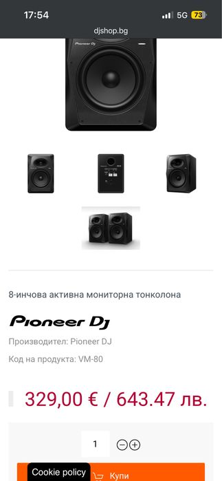 Студиен монитор pioner dj vm80