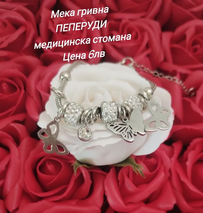 Гривни от медицинска стомана