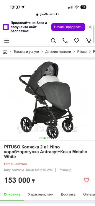 Продам новую коляску