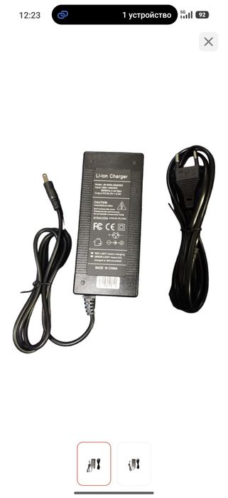 Продам зарядку kugoo g2 pro