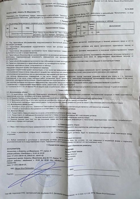 Игровой руль Genius SpeedMaster X2 PS3/4/PC