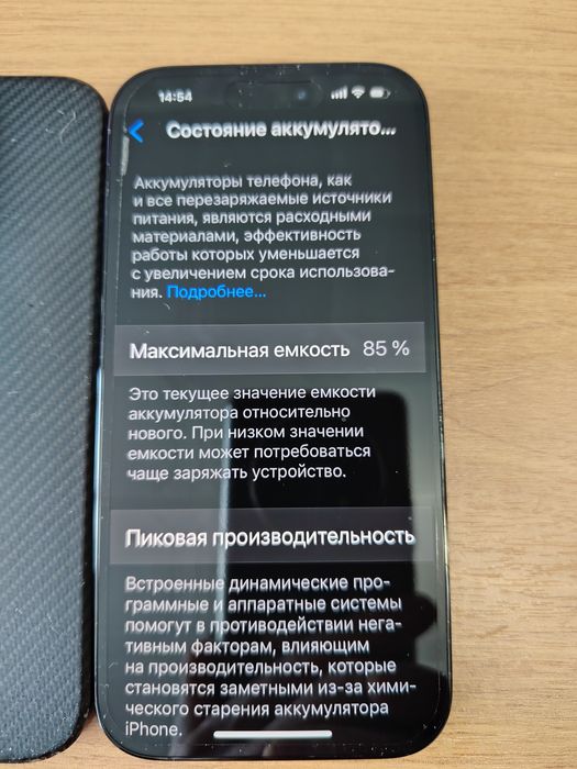 Афон 14 про 256 гб