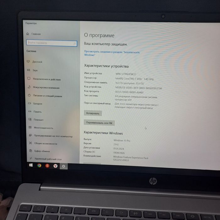 Янги ноутбук бор 2025 йил декабрь да олинган