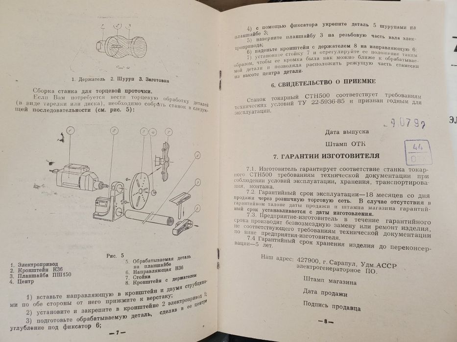 Универсал МВБ 2В нов струг дърво!