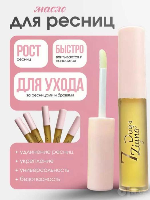 Kiprik va qosh uchun serum 7DAYS ZIYNA (Navoiy)