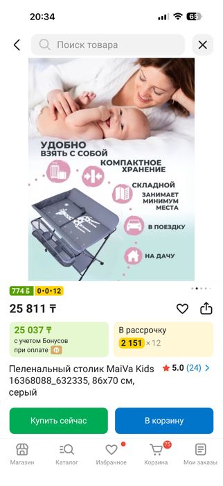 Продам столик пеленальный