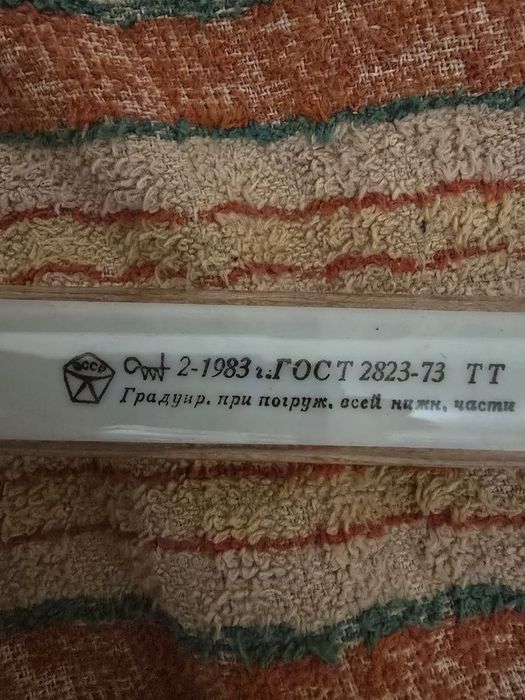 Термометр ртутный