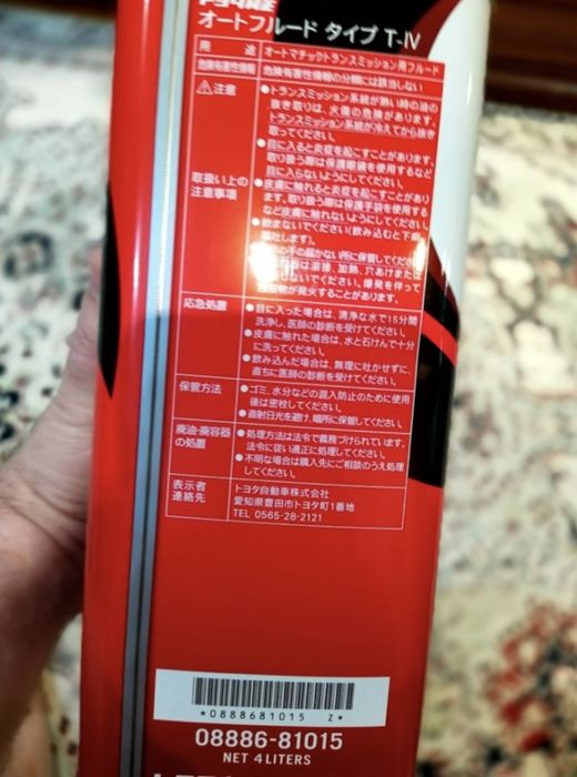 Масло в коробку передач