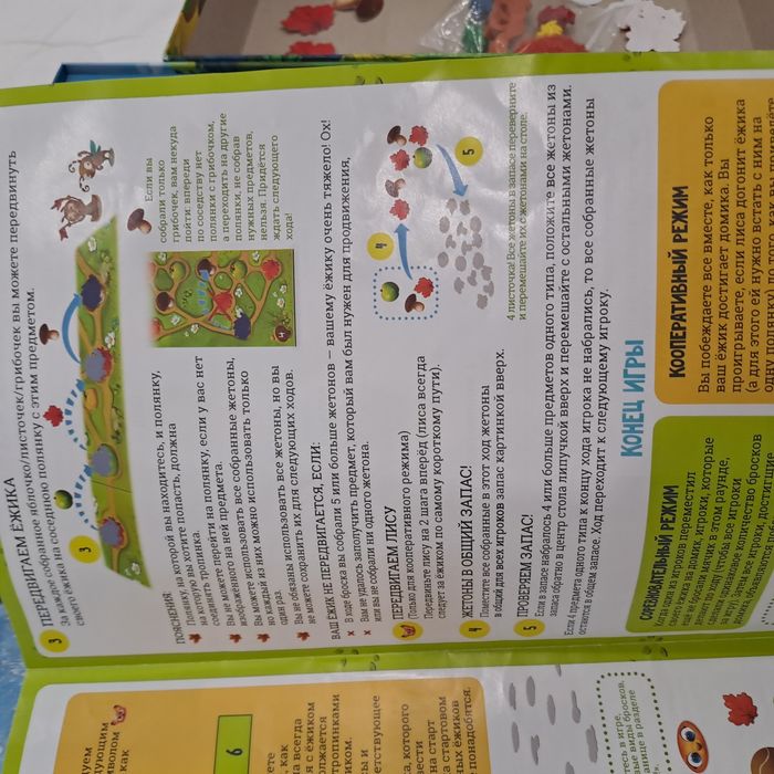 Настольная игра детская Перекати ежик