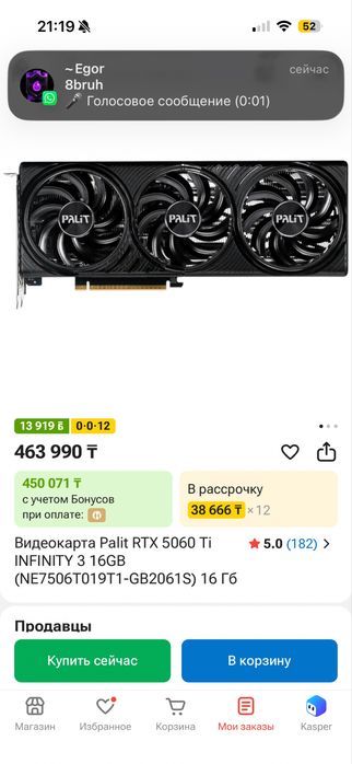 Продам пк игроой