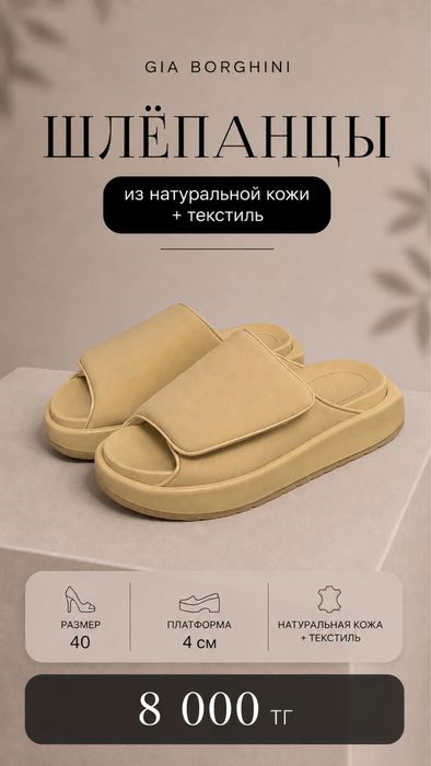 Шлёпанцы из натуральной кожи