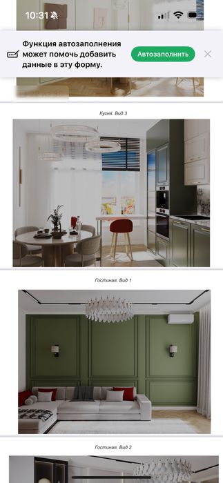 Дизайнер интерьера Астана недорого