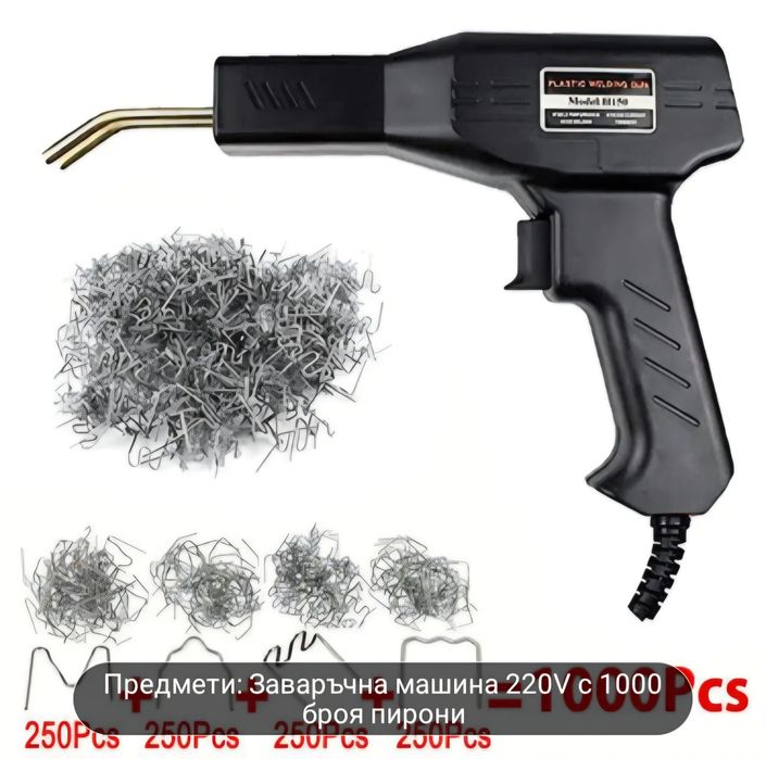 Горещ степлер с 1000 телчета/заваряване на пластмаса,