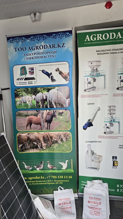 Электропастух ограждение Генератор пастух