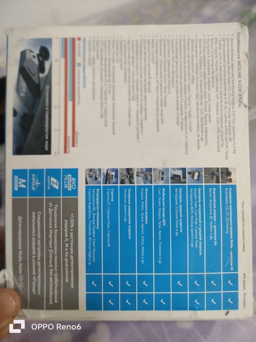 X-COP 8700S RADAR detektor