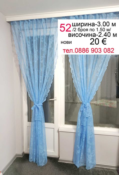 Пердета с Лилави  цветя