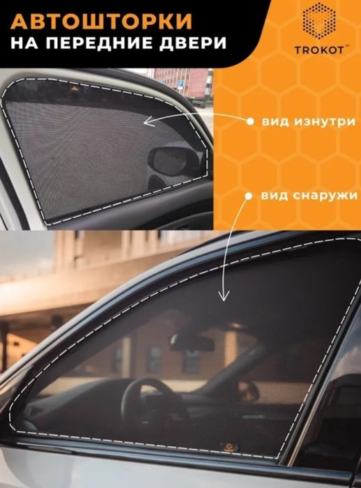 Продам  шторку  черная