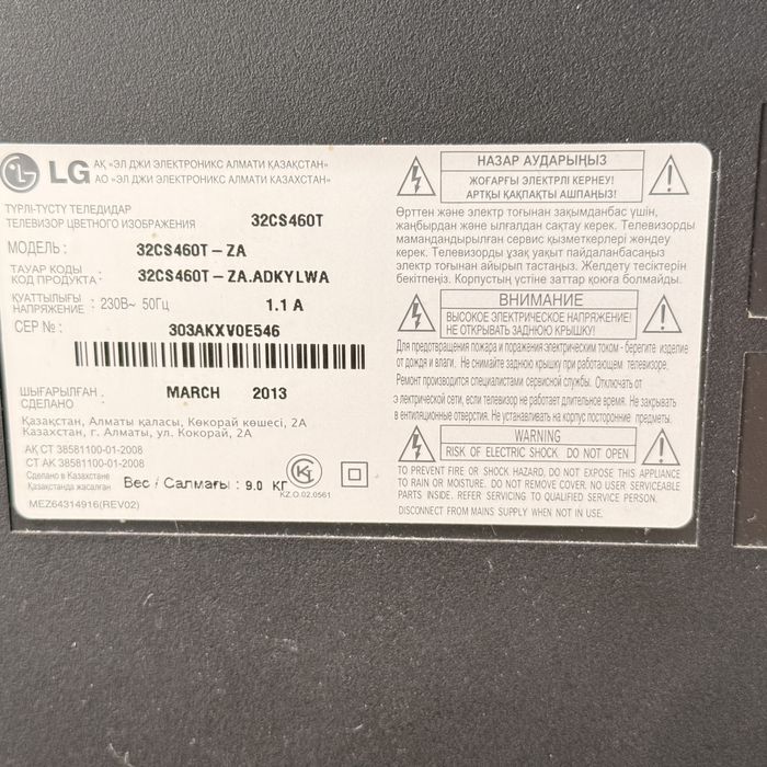Телевизор LG. На запчасти.