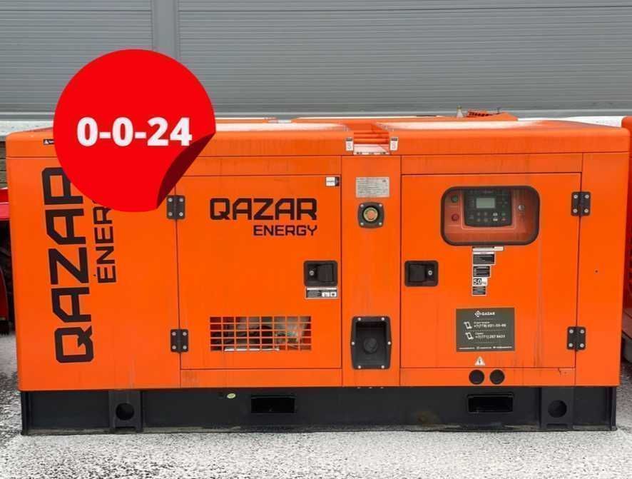 Дизельный генератор Qazar Energy! Предоплата