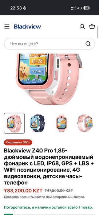 Новые часы.Отличный функционал.