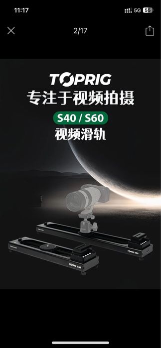 Слайдер Toprig40