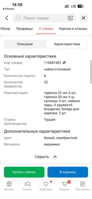 Продам набор посуды