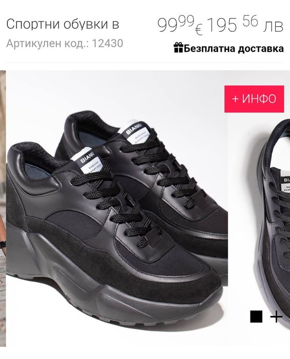 Обувки Bianki естествен велур и кожа
