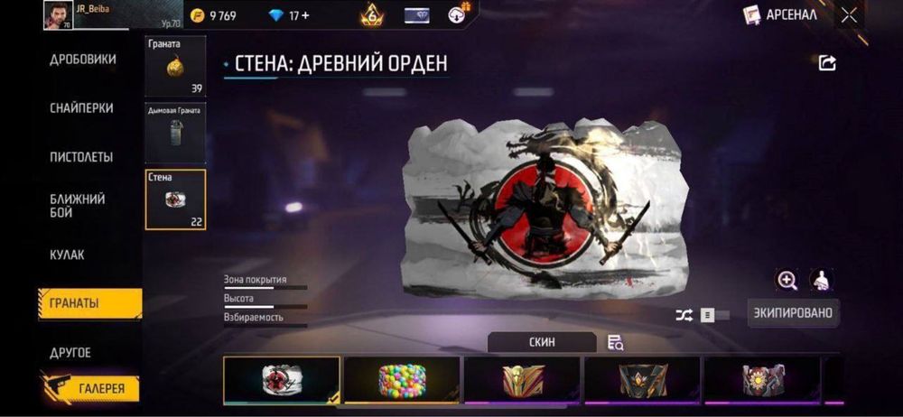 Продам акк фри фаер