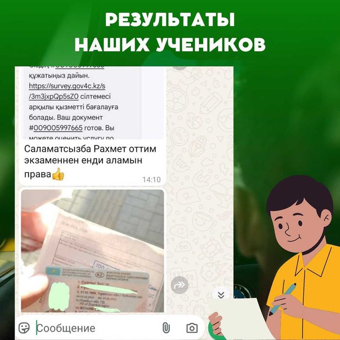 ПДД тест! ПДД Кітабі! Сайтқа доступ