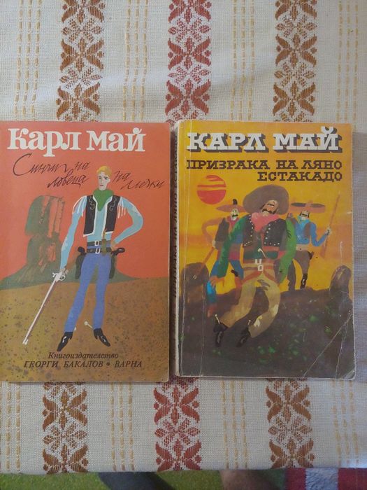 Продавам 2 книги на Карл Май