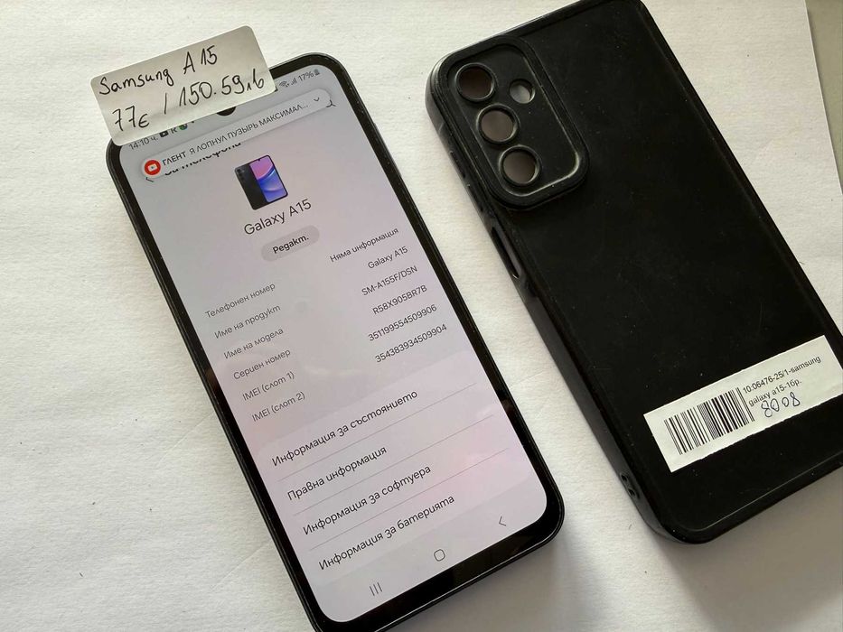 Мобилен телефон Samsung Galaxy A15
