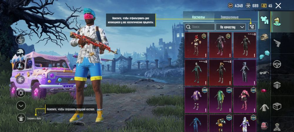 Продаю акк в пабг