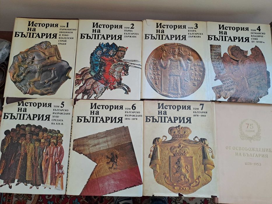 Енциклопедия История на България - 350 лв.