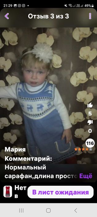 Сарафан вязаный жаккард для девочки.  Новый