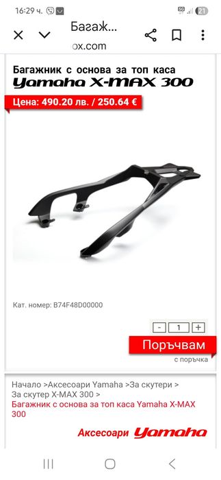 Топ каса 50л+стойка за топ каса