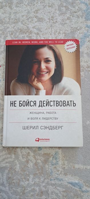 Книга по психологий и бизнесу