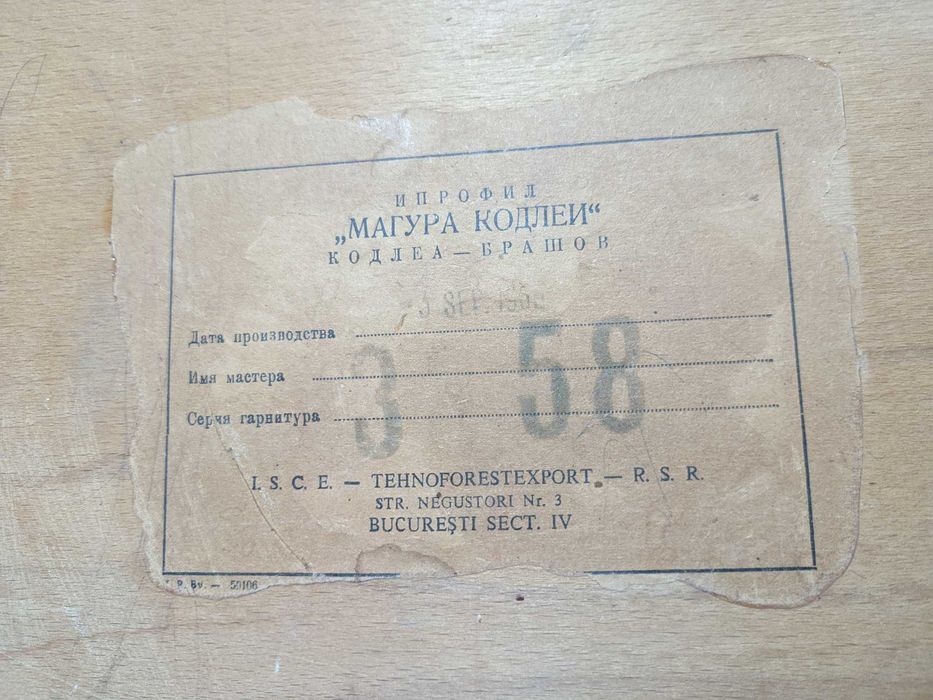 Стол 1969г. Jadval. Stol.