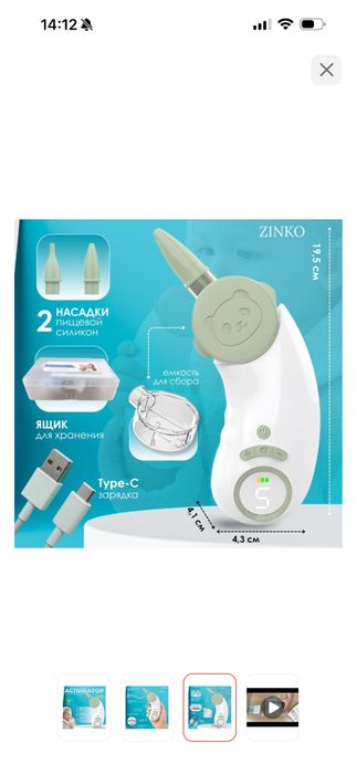 Продам сосплеотсос